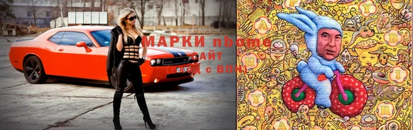 марки nbome Алексин