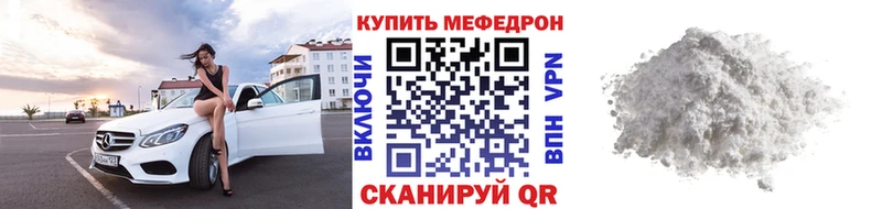 Меф кристаллы  Островной 